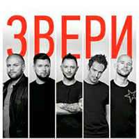 Өмірбаян Звери