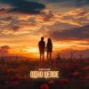 Мұқаба ASANDE - Одно целое ASANDE - Одно целое
