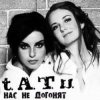 Мұқаба t.A.T.u. - Нас Не Догонят t.A.T.u. - Нас Не Догонят
