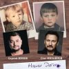 Мұқаба Сергей Жуков feat. Стас Михайлов - Наши Дети Сергей Жуков feat. Стас Михайлов - Наши Дети