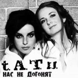 Мұқаба t.A.T.u. - Нас Не Догонят