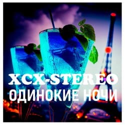 封面 Одинокие Ночи (Radio Mix)