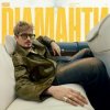Мұқаба POSITIFF - Діаманти POSITIFF - Діаманти