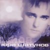Мұқаба Юрий Шатунов - Седая Ночь Юрий Шатунов - Седая Ночь