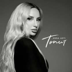 Мұқаба ANNA ASTI - Топит