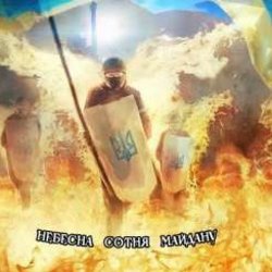Мұқаба Ляпис Трубецкой - Воины Света