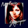 Мұқаба Nina Kraviz - Skyscrapers Nina Kraviz - Skyscrapers