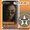 Мұқаба Профессор Лебединский - Кантарэ Профессор Лебединский - Кантарэ