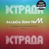 Мұқаба Бони'Нем - Синева Бони'Нем - Синева