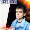 Мұқаба Чернила для пятого класса - Волчья кровь Чернила для пятого класса - Волчья кровь