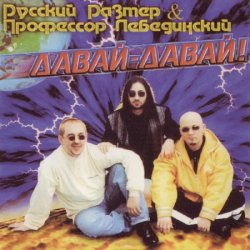 Мұқаба Профессор Лебединский - Не Было Печали