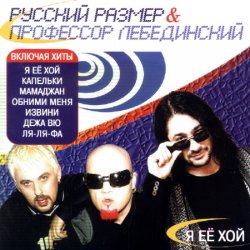 Мұқаба Профессор Лебединский - Листья Жёлтые