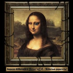 Мұқаба Бони'Нем - Карре
