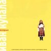 Мұқаба Иван Купала - Кострома Иван Купала - Кострома