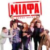 Мұқаба Давня Казка - Мілфа Давня Казка - Мілфа