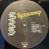 Мұқаба Комбинация - Бухгалтер Комбинация - Бухгалтер