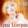 Мұқаба Аллегрова Ирина - Привет, Андрей Аллегрова Ирина - Привет, Андрей
