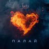Мұқаба Agape - Палай Agape - Палай