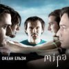 封面 Океан Ельзы - Все буде добре Океан Ельзы - Все буде добре