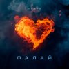 Мұқаба Agape - Палай Agape - Палай
