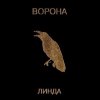 Мұқаба Линда - От холода до тепла Линда - От холода до тепла