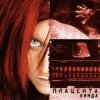 Мұқаба Линда - Взгляд изнутри Линда - Взгляд изнутри