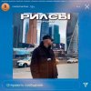 Мұқаба Мартини - Рилсы Мартини - Рилсы