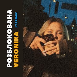 Мұқаба VERONIKA - Розблокована (I.T.F Remix)