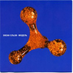 Мұқаба Океан Эльзы - 911