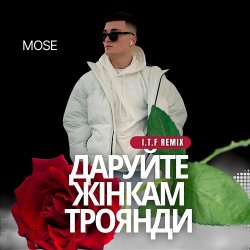 Мұқаба Mose - Даруйте жінкам троянди (I.T.F Remix)