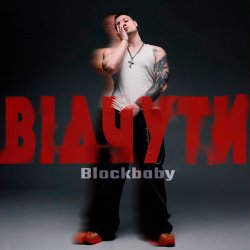 Мұқаба Blockbaby - Відчути