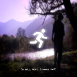 Мұқаба SAGE - а від чого біжиш ти?