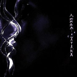 Мұқаба Линда - Страх