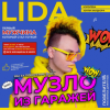 Мұқаба Lida & S3RL - Али Ули Lida & S3RL - Али Ули