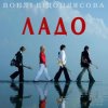 Cover Воплi Вiдоплясова - Голубка Воплi Вiдоплясова - Голубка
