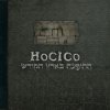 Мұқаба Hocico - Tiempos de Furia Hocico - Tiempos de Furia