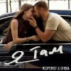 Мұқаба MCoptimist & RINA - Я там MCoptimist & RINA - Я там