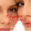 Мұқаба Анна Трінчер - Подруга моя Анна Трінчер - Подруга моя