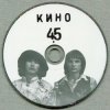Мұқаба Виктор Цой и группа Кино - Хочу перемен Виктор Цой и группа Кино - Хочу перемен