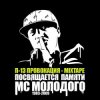 Мұқаба П-13 - Камень, ножницы, бумага (Текст Молодого читает Смоки Мо) П-13 - Камень, ножницы, бумага (Текст Молодого читает Смоки Мо)