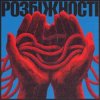 Cover Фіолет - Розбіжності Фіолет - Розбіжності