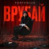 Мұқаба PARFENIUK - Врубай PARFENIUK - Врубай
