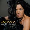 Мұқаба Руслана - Закрутила Руслана - Закрутила