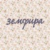 Мұқаба Земфира - СПИД Земфира - СПИД