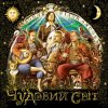 Воплi Вiдоплясова - Понеділок