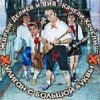 Мұқаба Георгий Делиев & Качели-Качели - Облака Георгий Делиев & Качели-Качели - Облака