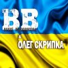 Воплi Вiдоплясова - Країна мрій