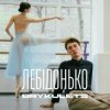 封面 BRYKULETS - Лебідонько BRYKULETS - Лебідонько