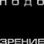 Мұқаба Кровосток - Подозрение