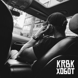 Мұқаба KRBK - Хобот